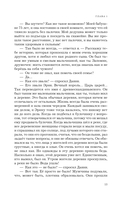 Конституция мира. Система — фото, картинка — 11