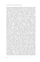 Конституция мира. Система — фото, картинка — 12