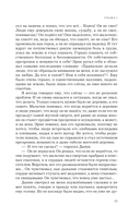 Конституция мира. Система — фото, картинка — 13