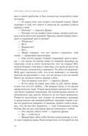 Конституция мира. Система — фото, картинка — 14