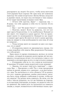 Конституция мира. Система — фото, картинка — 17