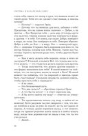 Конституция мира. Система — фото, картинка — 18