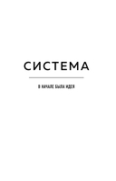 Конституция мира. Система — фото, картинка — 3