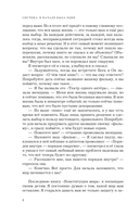 Конституция мира. Система — фото, картинка — 6