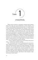 Конституция мира. Система — фото, картинка — 8