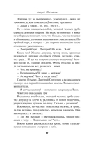 Загадка двух жертв — фото, картинка — 11