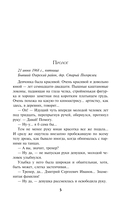 Загадка двух жертв — фото, картинка — 4