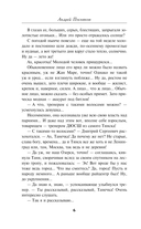 Загадка двух жертв — фото, картинка — 5