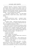 Загадка двух жертв — фото, картинка — 6