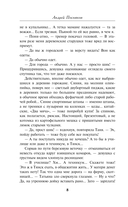 Загадка двух жертв — фото, картинка — 7