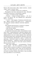 Загадка двух жертв — фото, картинка — 8