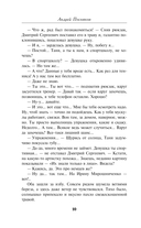 Загадка двух жертв — фото, картинка — 9