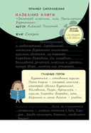 Летний читательский дневник школьника. С наклейками — фото, картинка — 2