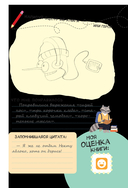 Летний читательский дневник школьника. С наклейками — фото, картинка — 3