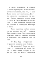 Котёнок Заплатка, или Обретённый дом (выпуск 47) — фото, картинка — 11