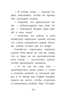 Котёнок Заплатка, или Обретённый дом (выпуск 47) — фото, картинка — 13