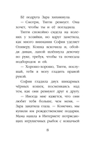 Котёнок Заплатка, или Обретённый дом (выпуск 47) — фото, картинка — 7