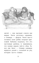 Котёнок Заплатка, или Обретённый дом (выпуск 47) — фото, картинка — 8