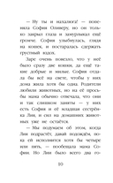 Котёнок Заплатка, или Обретённый дом (выпуск 47) — фото, картинка — 9