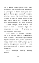 Котёнок Заплатка, или Обретённый дом (выпуск 47) — фото, картинка — 10