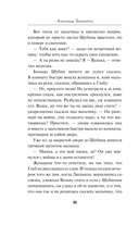 Тень немецких крыльев — фото, картинка — 10