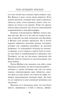 Тень немецких крыльев — фото, картинка — 11