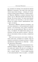 Тень немецких крыльев — фото, картинка — 12