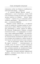 Тень немецких крыльев — фото, картинка — 13