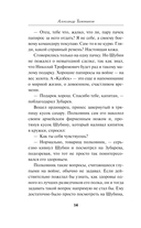 Тень немецких крыльев — фото, картинка — 14