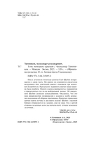 Тень немецких крыльев — фото, картинка — 4