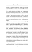 Тень немецких крыльев — фото, картинка — 6