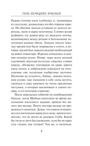 Тень немецких крыльев — фото, картинка — 7