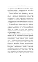 Тень немецких крыльев — фото, картинка — 8