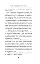 Тень немецких крыльев — фото, картинка — 9