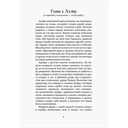 Воин Света. Часть 6. Шепот Земли — фото, картинка — 2