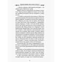 Воин Света. Часть 6. Шепот Земли — фото, картинка — 4