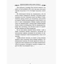 Воин Света. Часть 6. Шепот Земли — фото, картинка — 6