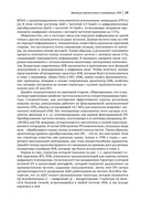 Проектирование систем связи на основе GNU Radio — фото, картинка — 11