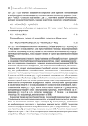Проектирование систем связи на основе GNU Radio — фото, картинка — 14