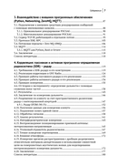 Проектирование систем связи на основе GNU Radio — фото, картинка — 3