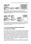 Проектирование систем связи на основе GNU Radio — фото, картинка — 23
