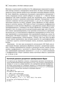 Проектирование систем связи на основе GNU Radio — фото, картинка — 24