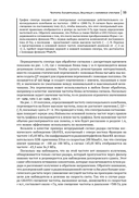 Проектирование систем связи на основе GNU Radio — фото, картинка — 25