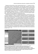 Проектирование систем связи на основе GNU Radio — фото, картинка — 27
