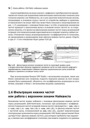 Проектирование систем связи на основе GNU Radio — фото, картинка — 28