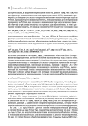 Проектирование систем связи на основе GNU Radio — фото, картинка — 30