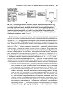 Проектирование систем связи на основе GNU Radio — фото, картинка — 31