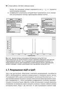 Проектирование систем связи на основе GNU Radio — фото, картинка — 32