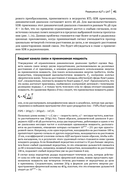 Проектирование систем связи на основе GNU Radio — фото, картинка — 33