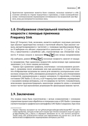 Проектирование систем связи на основе GNU Radio — фото, картинка — 35